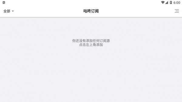 咕咚訂閱1