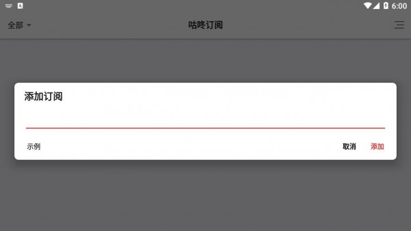 咕咚訂閱3