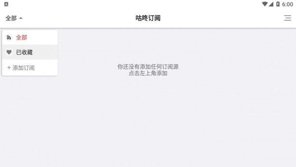 咕咚訂閱4