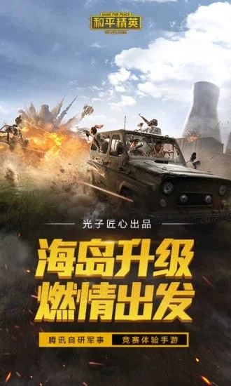 唯夢和平精英助手1