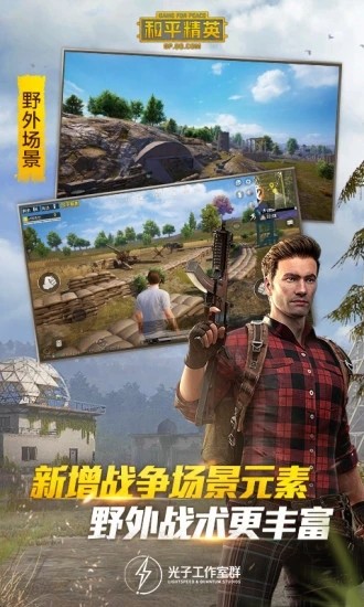 唯夢和平精英助手3