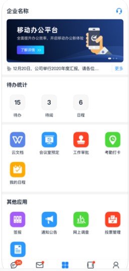 商網(wǎng)辦公1