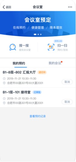 商網(wǎng)辦公2
