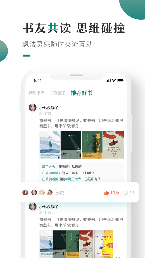 咪咪閱讀5