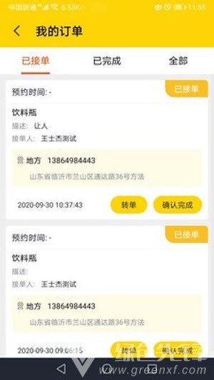 火速回收(智能估價(jià)助手)安卓手機(jī)版1