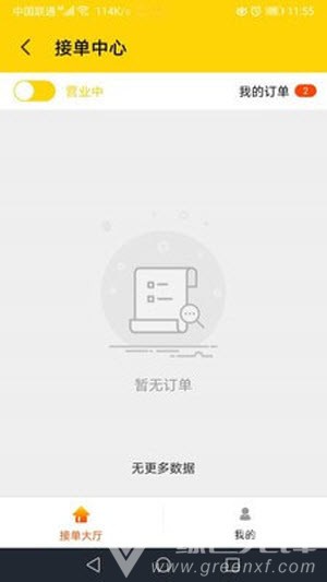 火速回收(智能估價(jià)助手)安卓手機(jī)版2