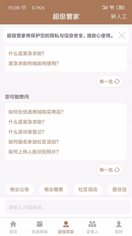 回家么2