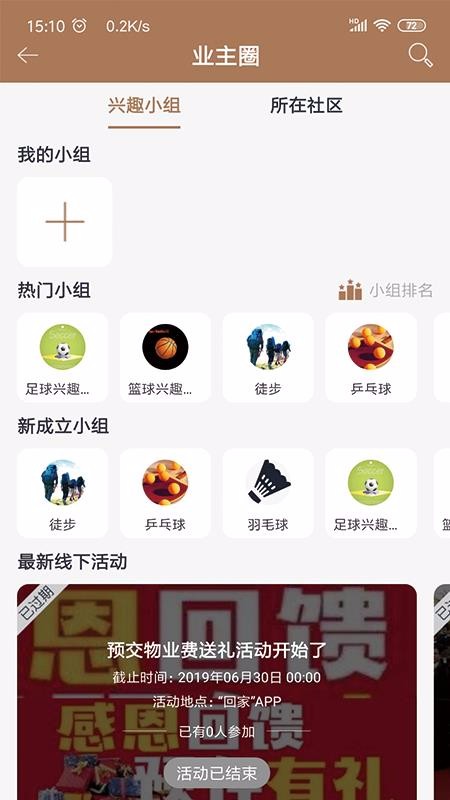回家么3