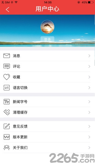 可圈手機客戶端1
