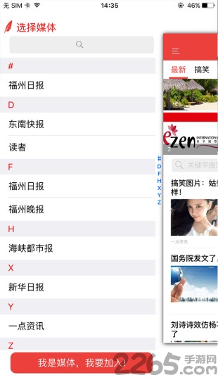 可圈手機客戶端2