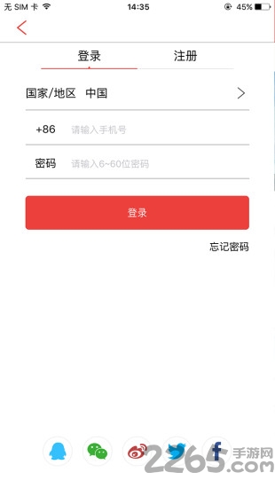 可圈手機客戶端3