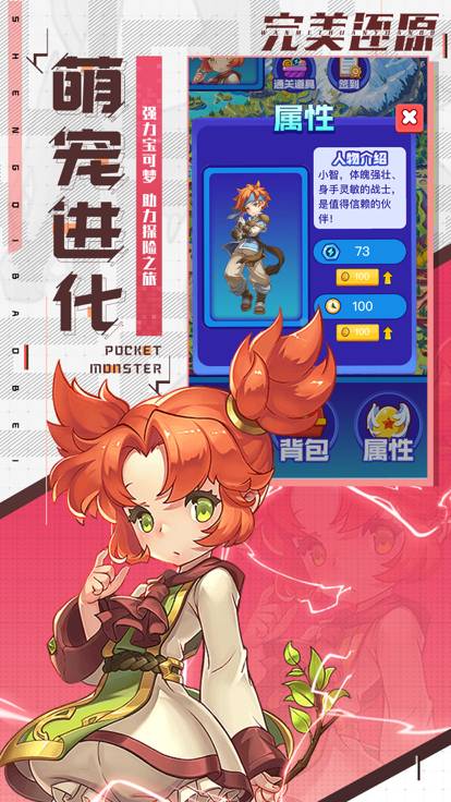 嘻逗精靈2