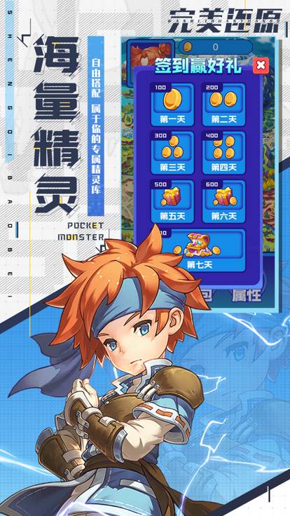 嘻逗精靈3