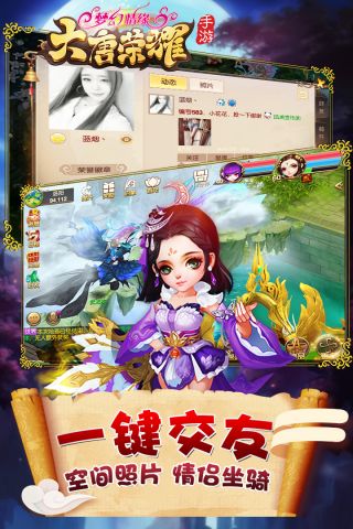 大唐榮耀app1