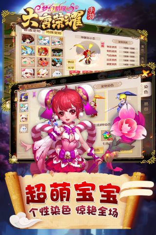 大唐榮耀app2