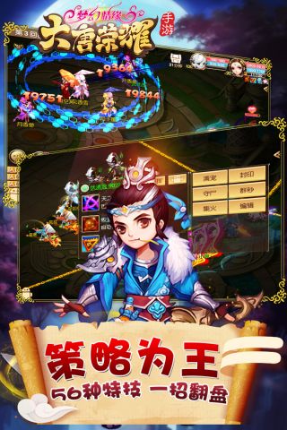 大唐榮耀app3