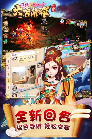 大唐榮耀app5