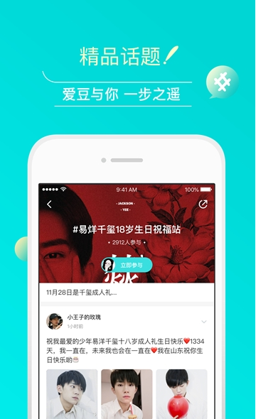 團(tuán)團(tuán)3