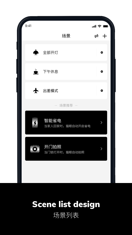 小威管家鴻蒙版2