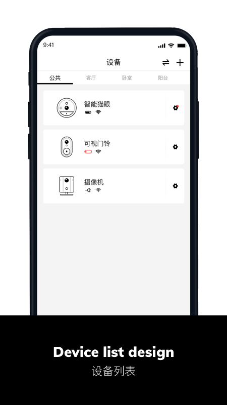 小威管家鴻蒙版3