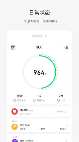 唯樂(lè)手環(huán)2