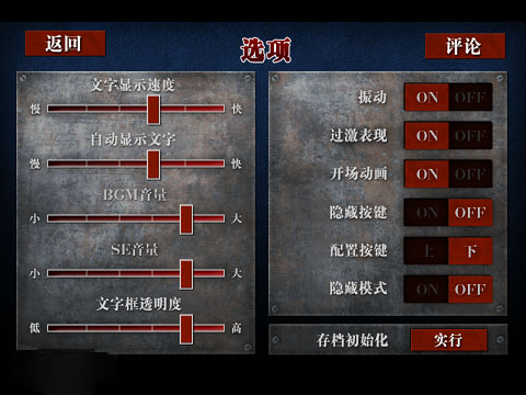 囚人的旋律1