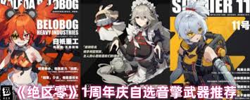 絕區(qū)零2.0自選s級音擎選哪個(gè)