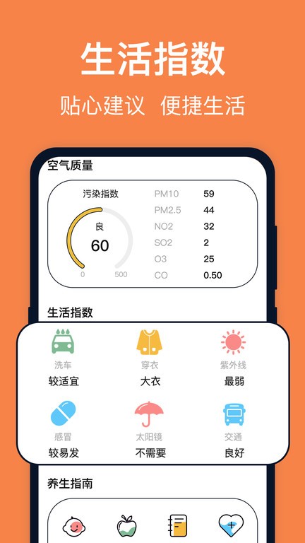 臺(tái)風(fēng)天氣預(yù)報(bào)4