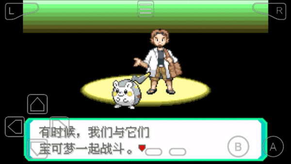 口袋妖怪究極綠寶石5.5金手指版2