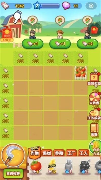 合成農(nóng)場(chǎng)紅包版2