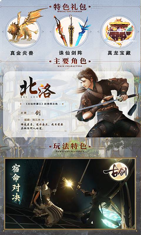 古劍1