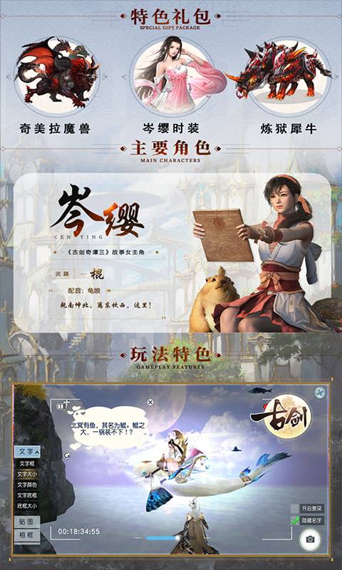 古劍2
