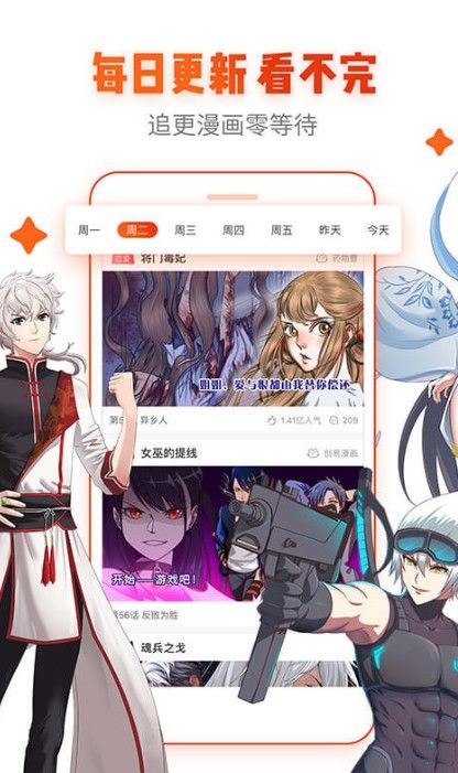 外番漫畫1