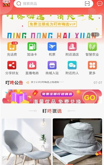 叮咚嗨選1
