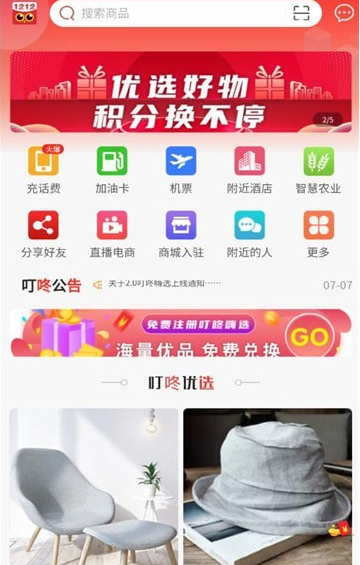 叮咚嗨選2