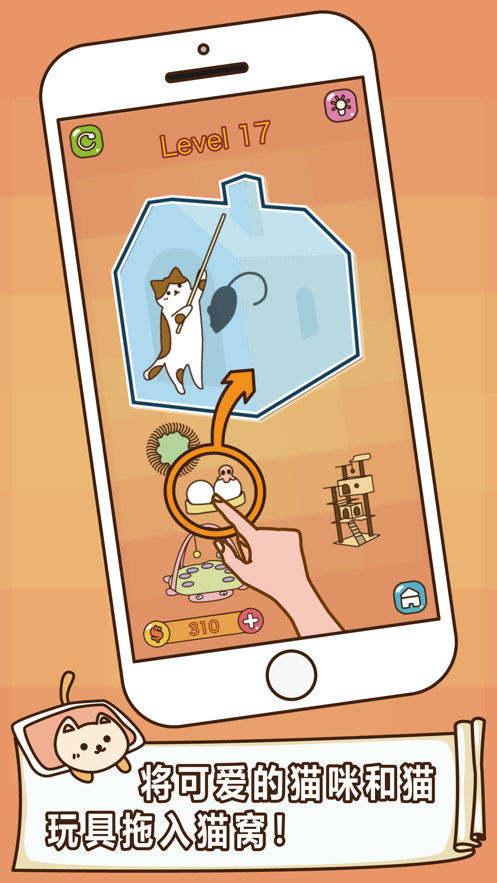 喵星人的收納小能手2