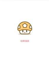 咕嘛漫畫(huà)1