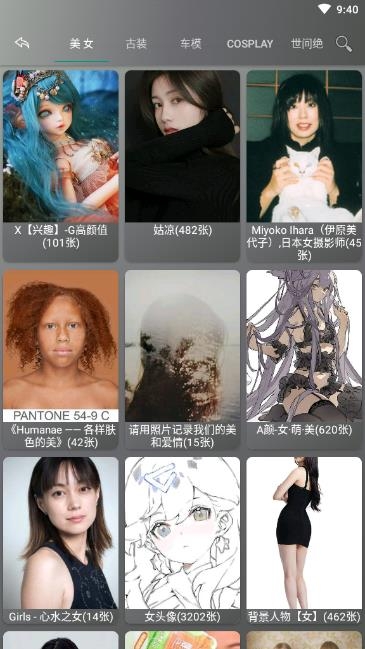 圖片爬蟲直裝會員版1