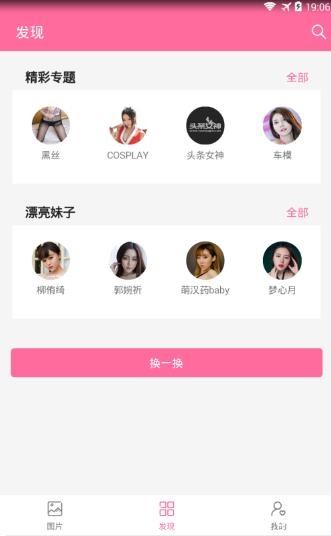 圖片爬蟲直裝會員版3