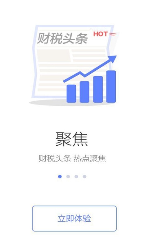 國家稅務(wù)總局1