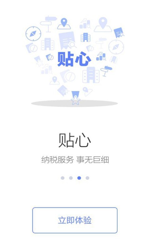國家稅務(wù)總局3