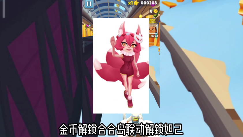 地鐵跑酷雙旦版2