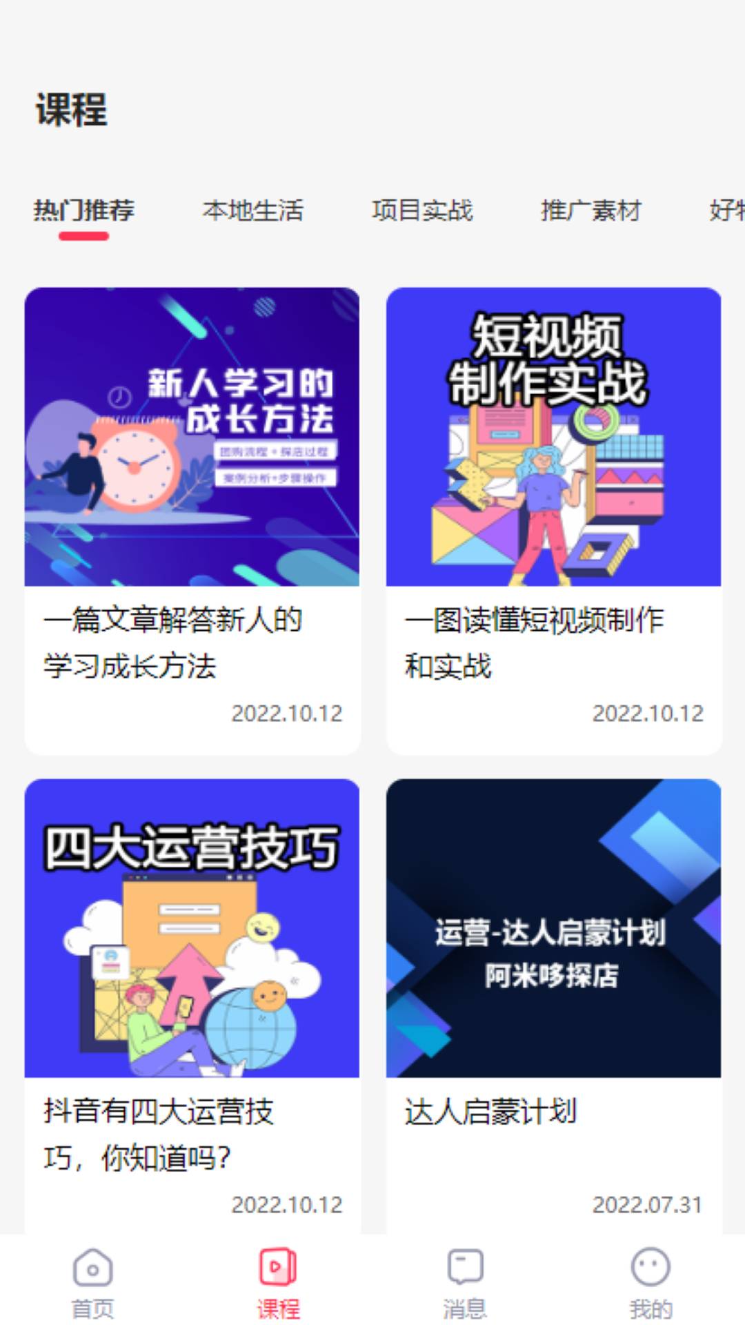 哆達人2