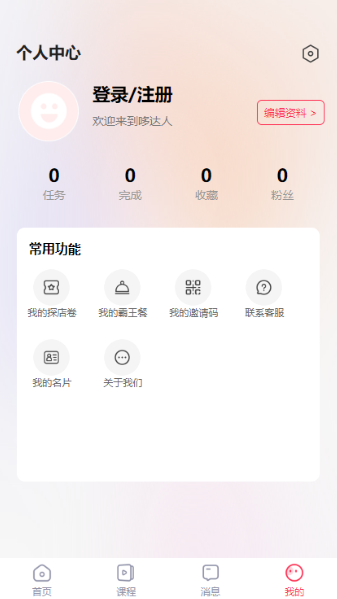 哆達人3