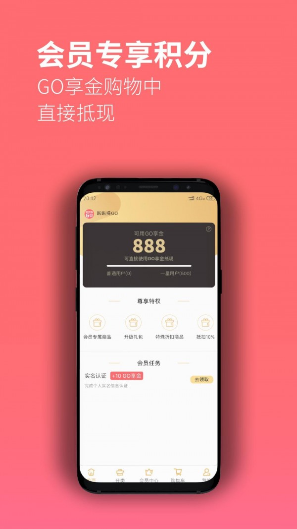 啦啦操GO3