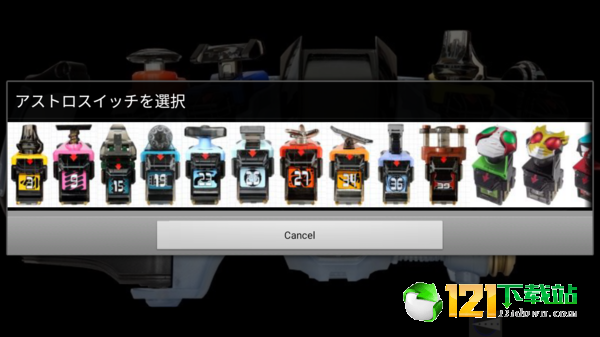Fourze driver模擬器3
