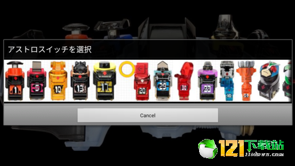 Fourze driver模擬器4