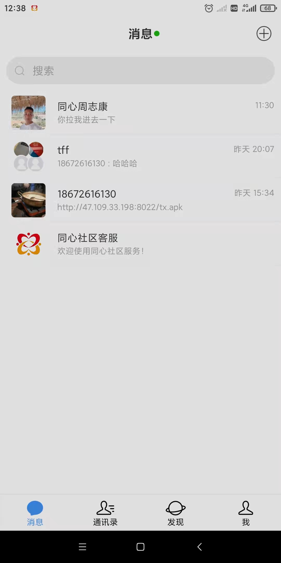 同心社區(qū)3