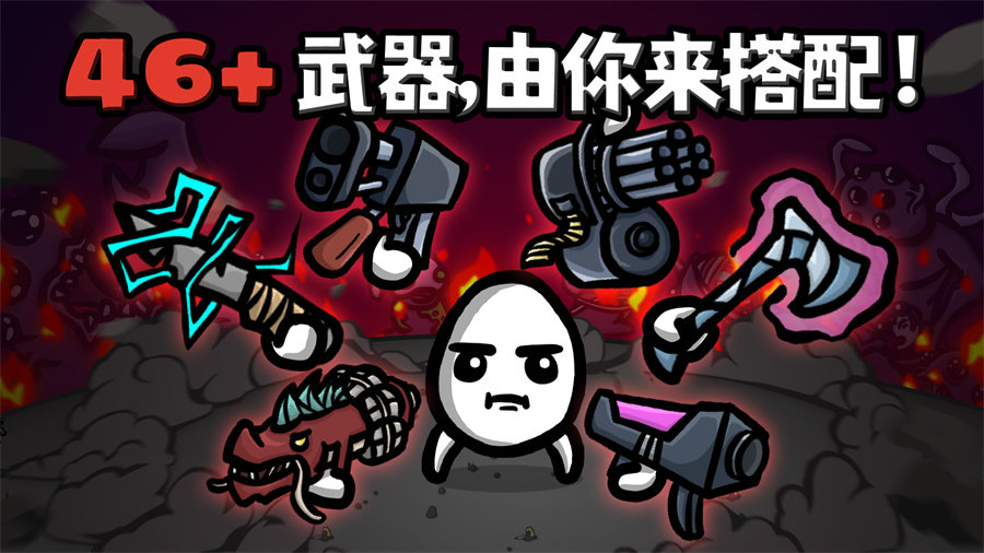 土豆兄弟全角色版2