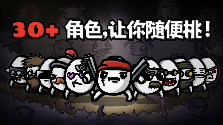土豆兄弟全角色版3